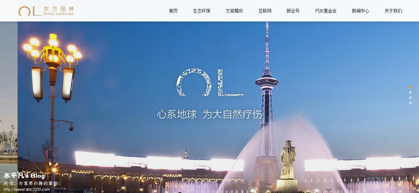 东方园林.jpg
